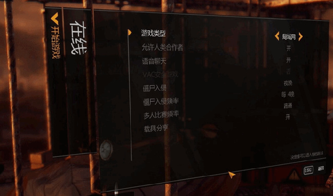 消逝的光芒1怎么联机 如何进行消逝的光芒网络联机