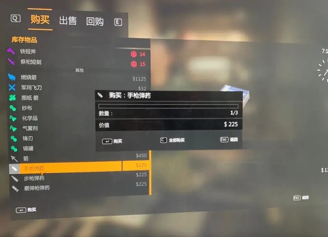 消逝的光芒子弹什么时候才有卖