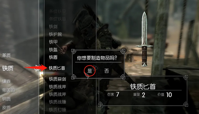 上古卷轴灵魂石怎么附魔武器 上古卷轴5天际如何用灵魂石附魔武器