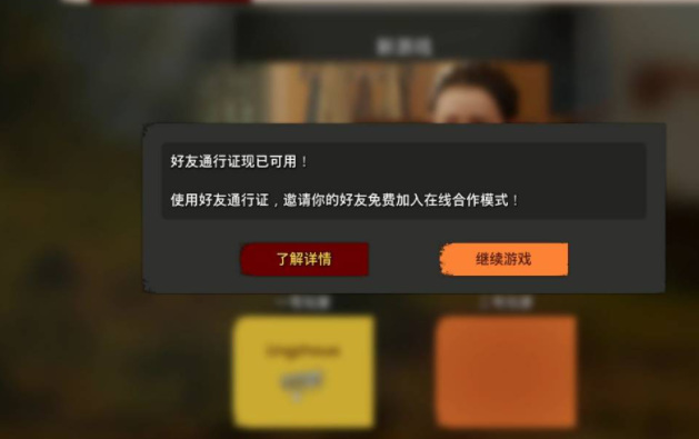 双人成行能邀请几个人