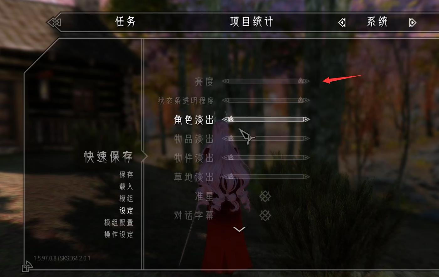 上古卷轴5太暗了怎么办