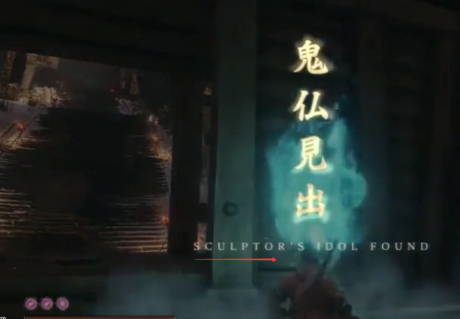 只狼第一次入侵怎么走 只狼影逝二度游戏中如何应对第一次入侵