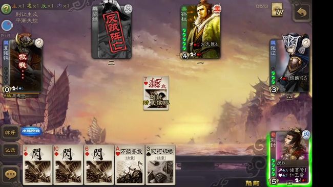 三国杀玩哪个版本好 玩哪个版本的三国杀最好