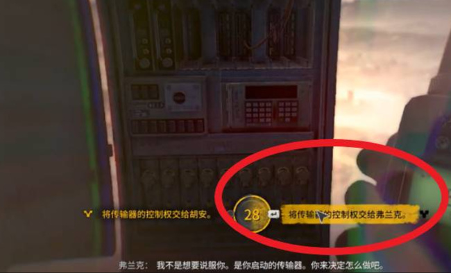 消逝的光芒2传输器交给谁