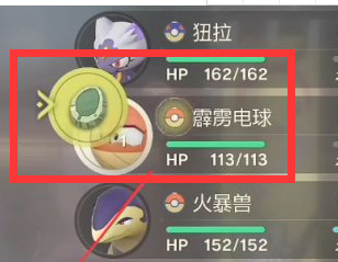 宝可梦传说：阿尔宙斯霹雳电球怎么进化