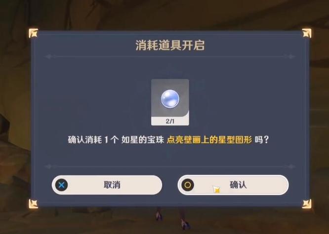 原神鹤观如星的宝珠在哪提交 原神宝珠鹤观如星提交方式在哪里