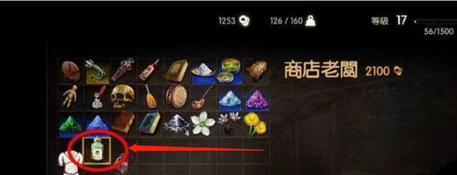 巫师3重置药水能反复买吗 巫师3狂猎中重置药水可以重复购买吗