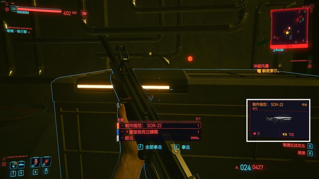 2077帕南支线怎么做 赛博朋克2077中的帕南支线攻略