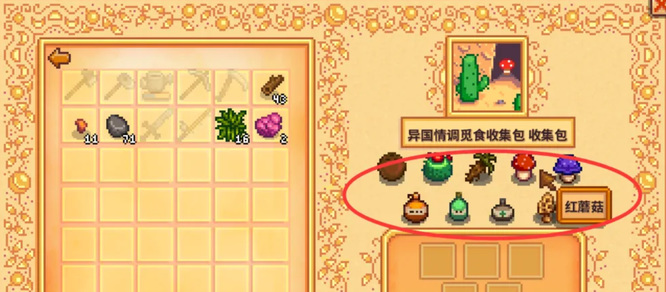 星露谷社区中心怎么献祭物品 星露谷物语如何献祭物品给社区中心