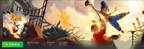 双人成行存档怎么不见了