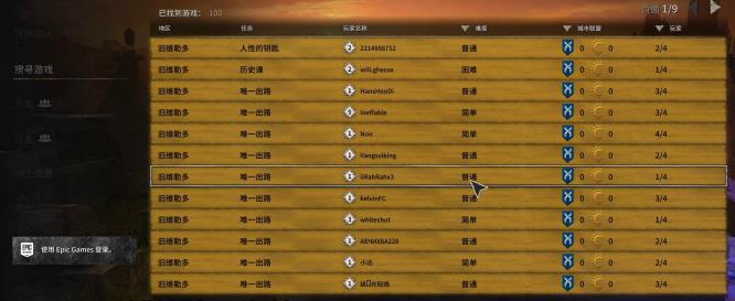 消逝的光芒2联机进度共享吗