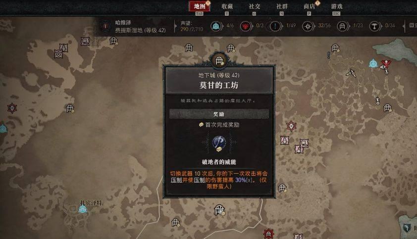 暗黑四怎么快速升级 暗黑破坏神4升级攻略如何快速提升等级