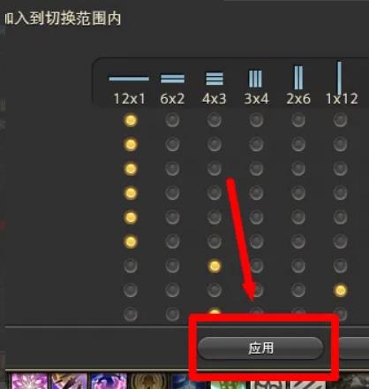 ff14(最终幻想14)怎么隐藏空白键位 如何在最终幻想14中隐藏空白键位
