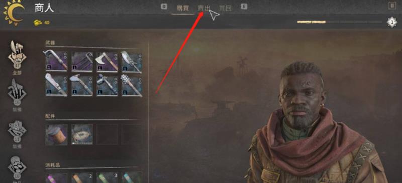 消逝的光芒在哪卖东西