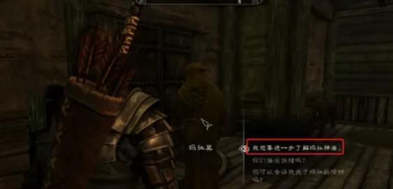 上古卷轴5因干黑荆棘怎么结婚