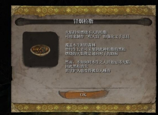 强化材料-冒烟松脂如何获得