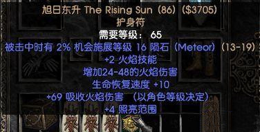 暗黑2圣骑士开荒玩法有哪些 重制版暗黑破坏神2圣骑士开荒攻略分享