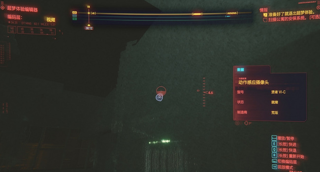 赛博朋克2077扫描公寓的安保系统在哪 赛博朋克2077公寓安保系统扫描位置指南