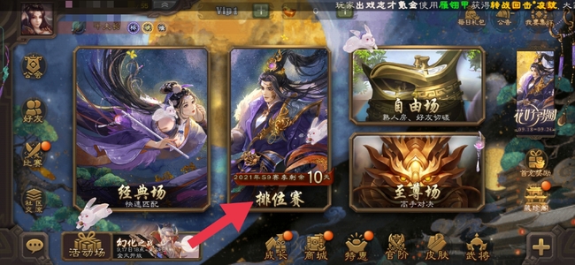 三国杀赛季结束后奖励在哪领