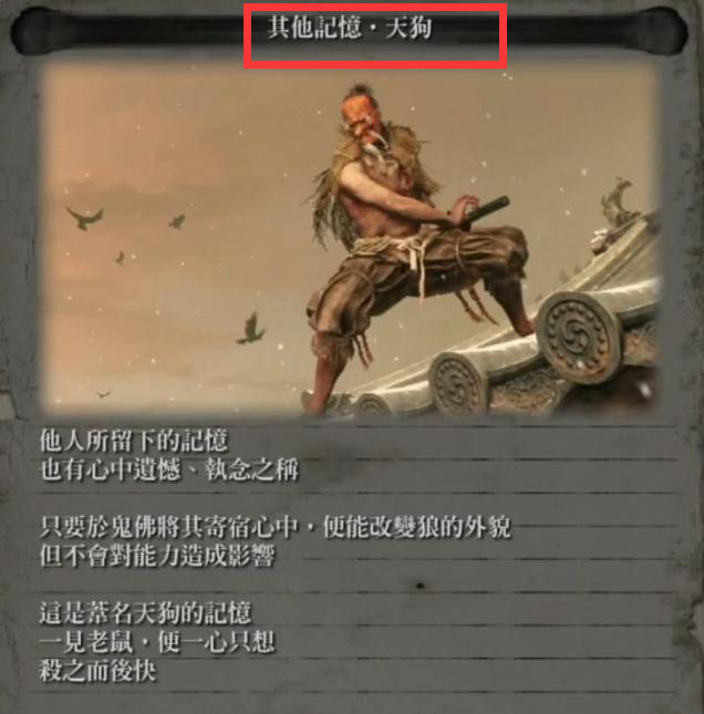 只狼连战稀世强者给什么 只狼影逝二度中与稀世强者连战后获得什么