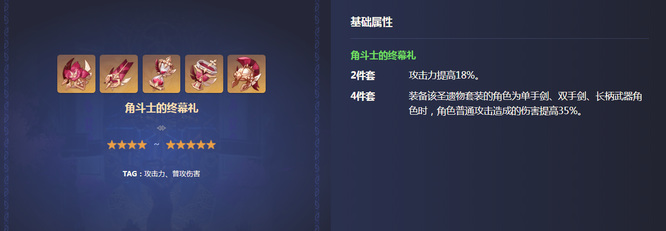 原神3.2版本的女仆用角斗士套还是华馆 女仆最适合使用华馆还是角斗士套