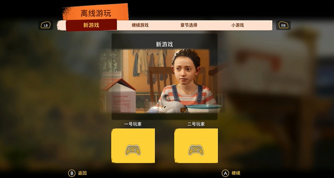 双人成行断网可以玩吗 双人成行断网游戏新玩法探索