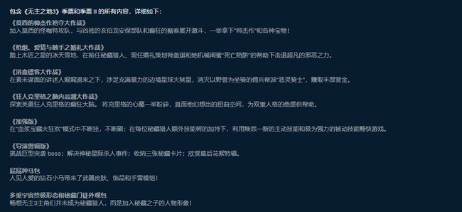 无主之地3的dlc有必要买吗