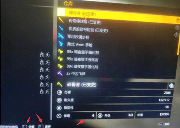 消逝的光芒损坏的武器能干嘛