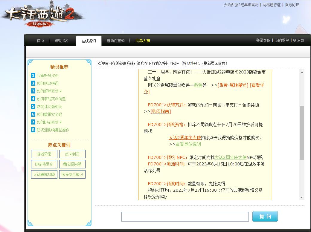 大话2乘黄预约付款后多久可以拿到实物