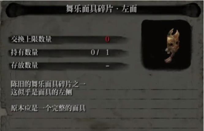 只狼神龙舞乐面具怎么获得 只狼二神龙舞乐面具的获取方法