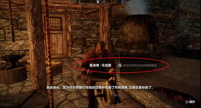 上古卷轴5卖东西哪个商人钱多