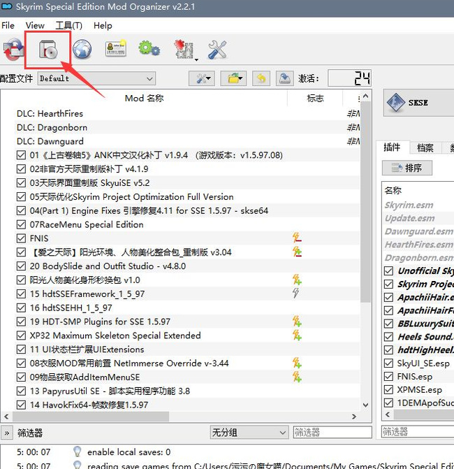 上古卷轴5简体中文补丁安装教程是什么 上古卷轴5天际简体中文补丁安装教程