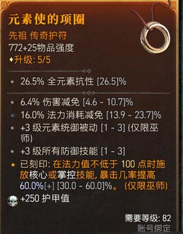 暗黑四词条优先级是什么样的 暗黑破坏神4中四个词条的优先级如何排列