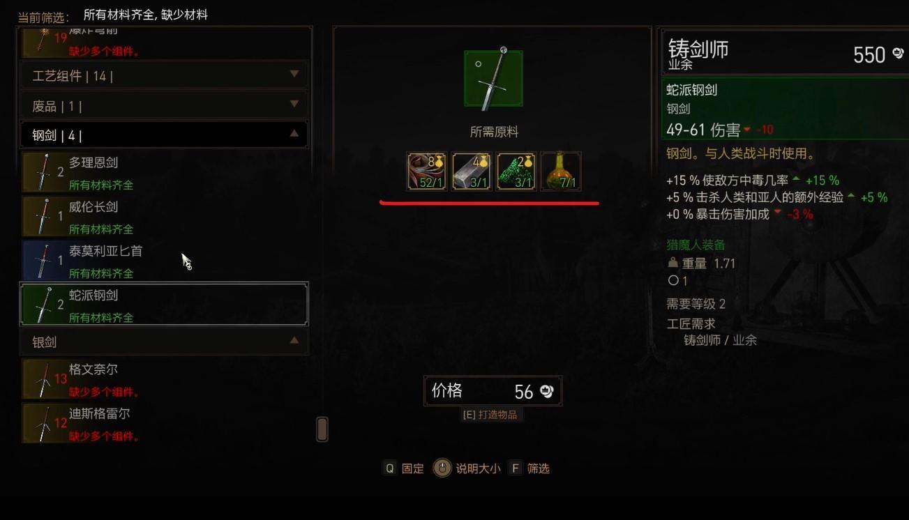 巫师三哪些东西千万不能卖