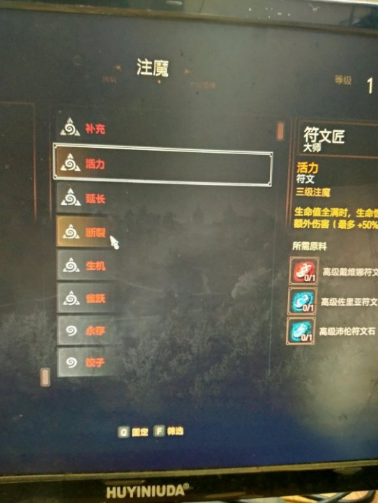 巫师3湖女之剑注魔还是打孔怎么选