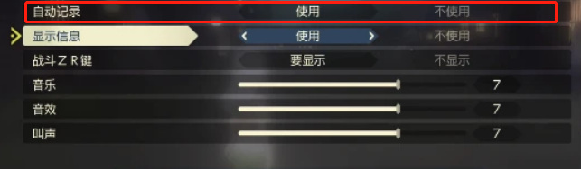 阿尔宙斯怎么关闭自动保存