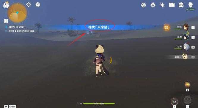 原神未来星第二天在哪里 原神未来星在哪里网游发掘隐藏地原神