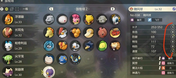 阿尔宙斯属性后面的数字是什么意思