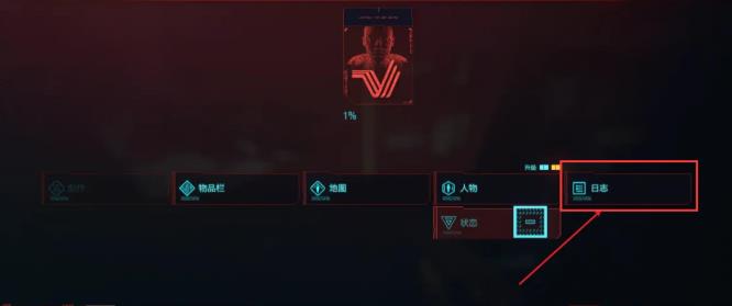 赛博朋克2077怎么查看任务