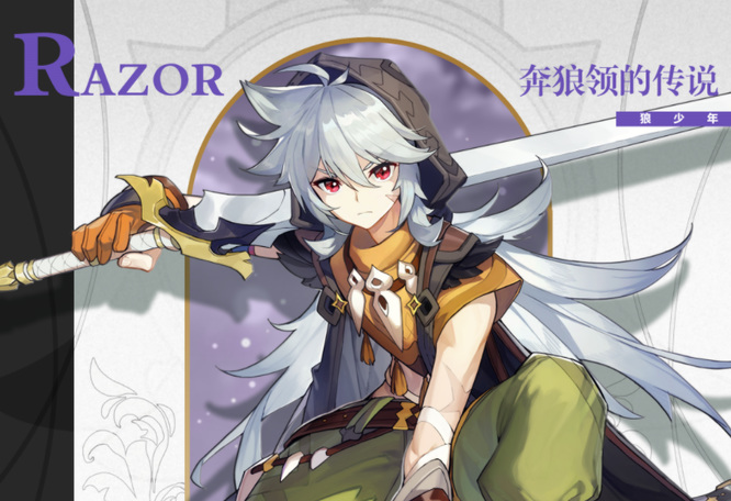 原神3.2雷泽能打激化吗