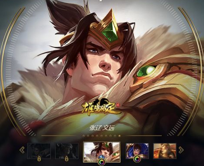 三国杀张辽文远皮肤稀有吗