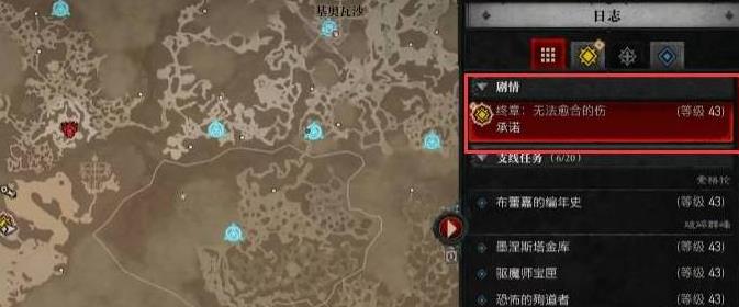 暗黑破坏神4一共几章