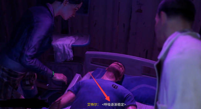 消逝的光芒2艾特尔怎么救 如何拯救艾特尔