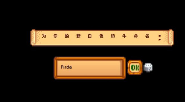 星露谷物语牛怎么怀孕 星露谷物语中的牛如何繁殖