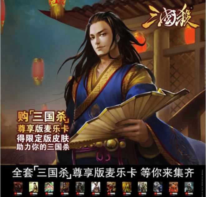 三国杀尊享版有哪些武将