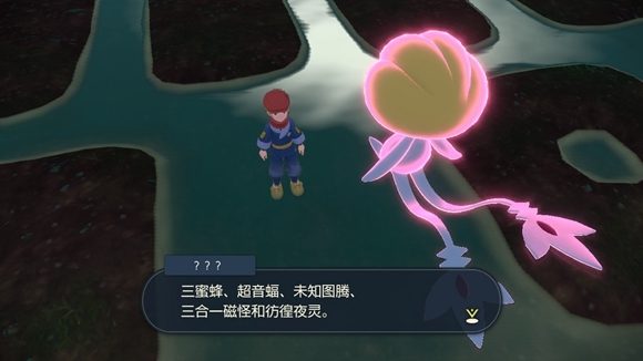 宝可梦传说：阿尔宙斯眼睛数量是多少