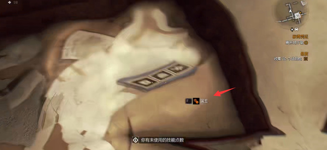 消逝的光芒国王配件在哪 寻找消逝的光芒中的国王配件去处