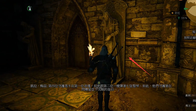 巫师3：狂猎魔法之灯点火顺序是什么 巫师3狂猎点燃魔法之灯迷程启示