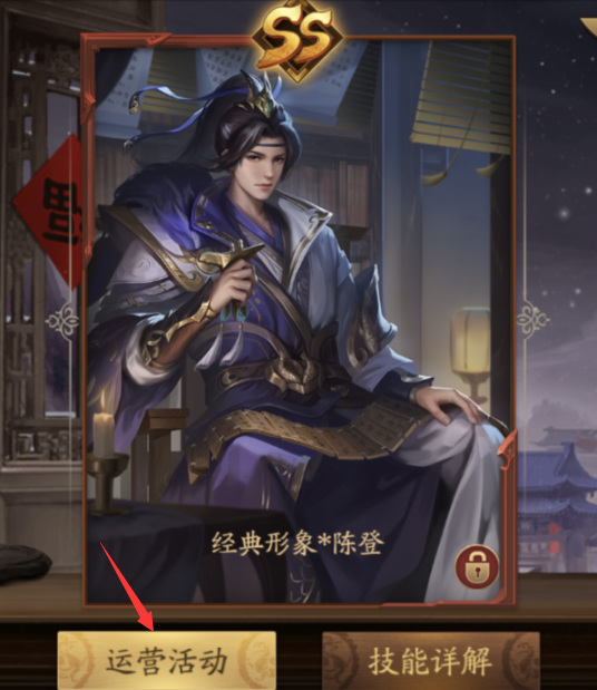 三国杀十周年陈登如何获取 三国杀十周年如何获得陈登享受游戏乐趣