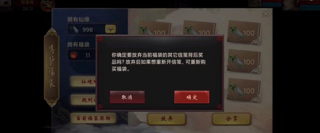 大话西游2福袋玩法是什么 大话西游2福袋玩法详解